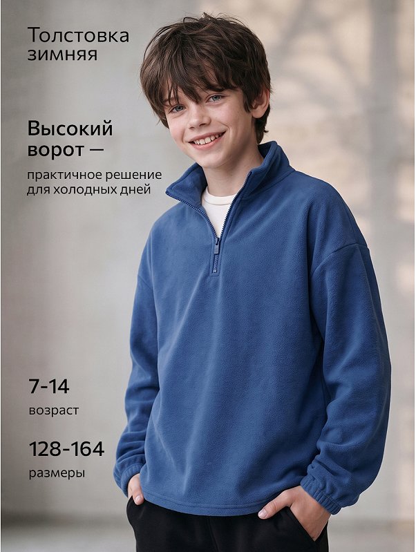Толстовка флисовая оверсайз Happyfox