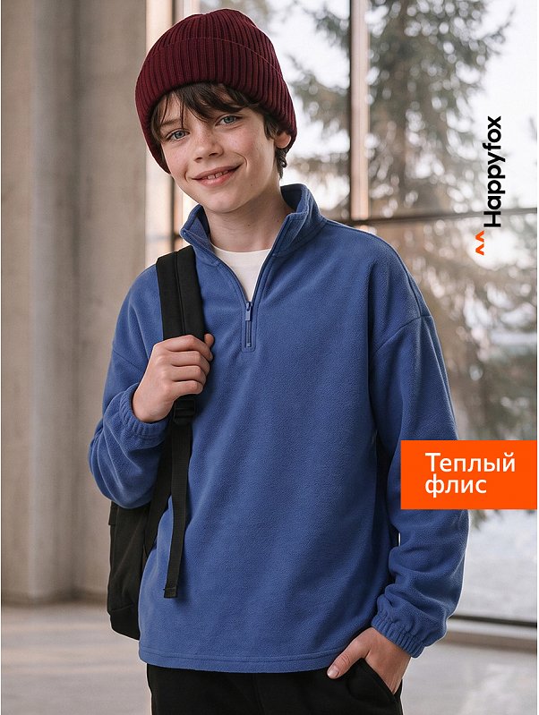Толстовка флисовая оверсайз Happyfox