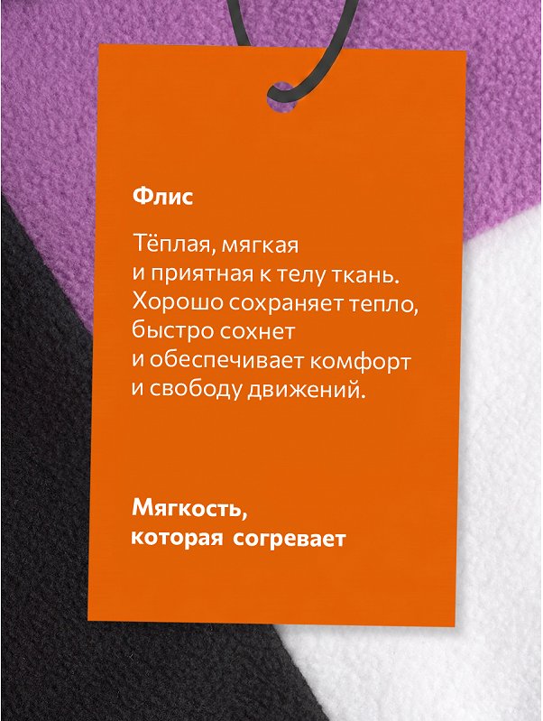Костюм флисовый для девочки Happyfox