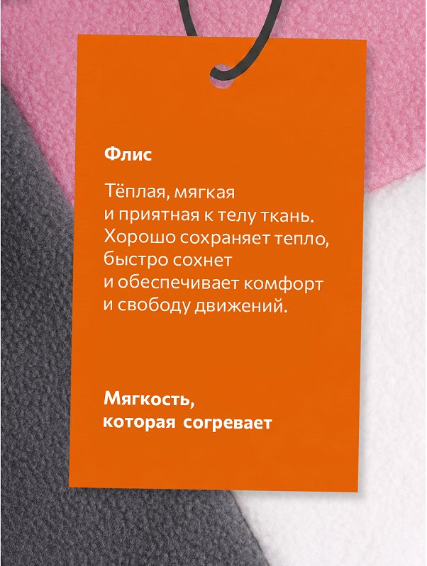 Костюм флисовый для девочки Happyfox