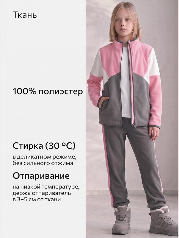 Костюм флисовый для девочки Happyfox