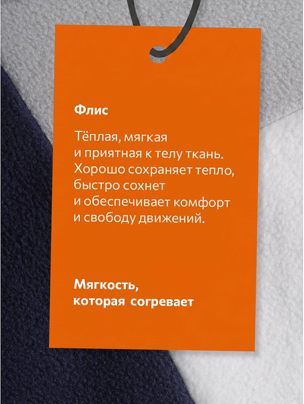 Костюм флисовый для мальчика Happyfox