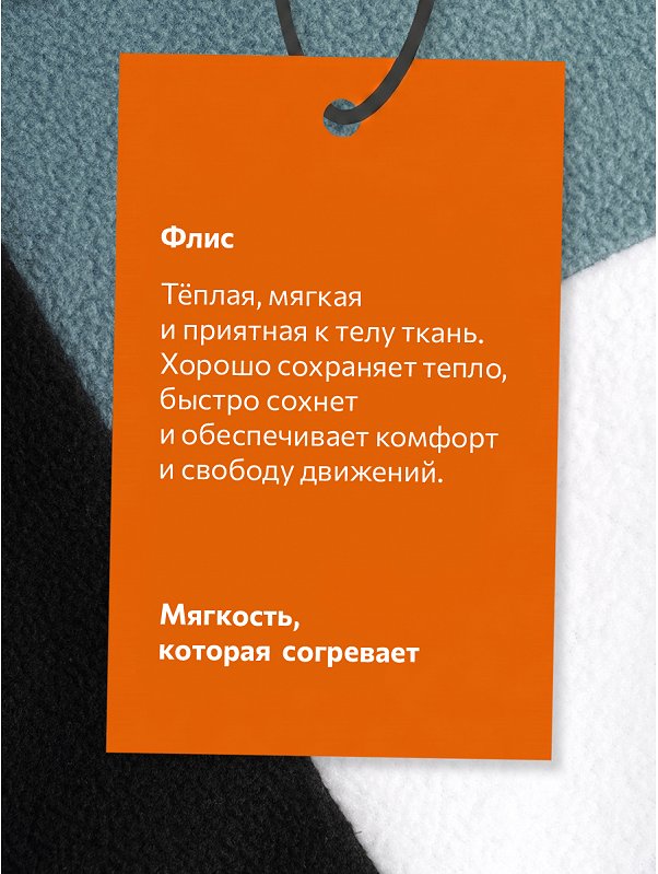 Костюм флисовый для мальчика Happyfox