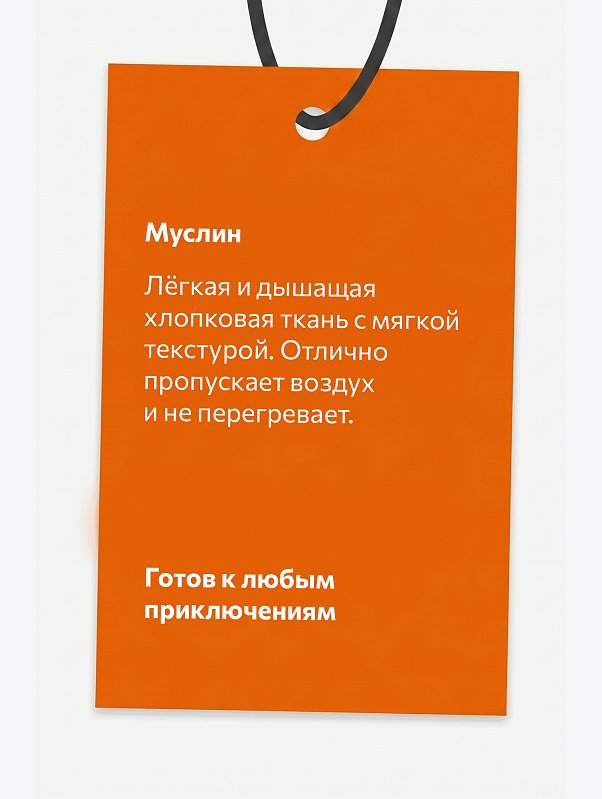 Костюм детский из муслина Happyfox