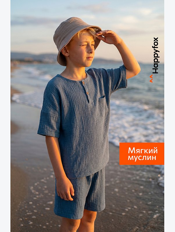 Костюм детский из муслина Happyfox
