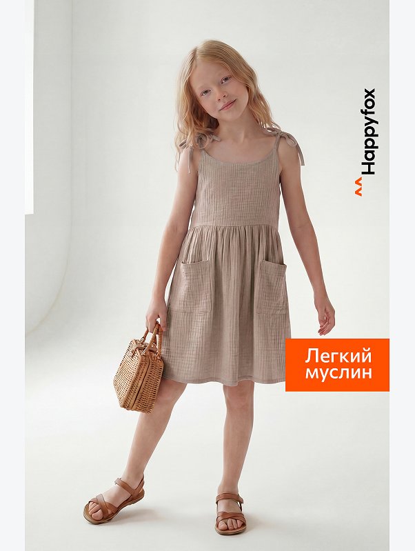 Платье для девочки из муслина Happyfox