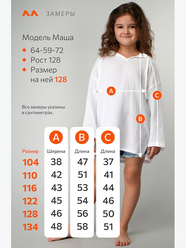 Детская хлопковая пляжная туника из муслина Happyfox