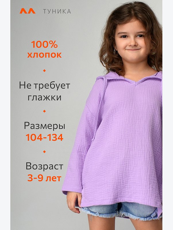 Детская хлопковая пляжная туника из муслина Happyfox