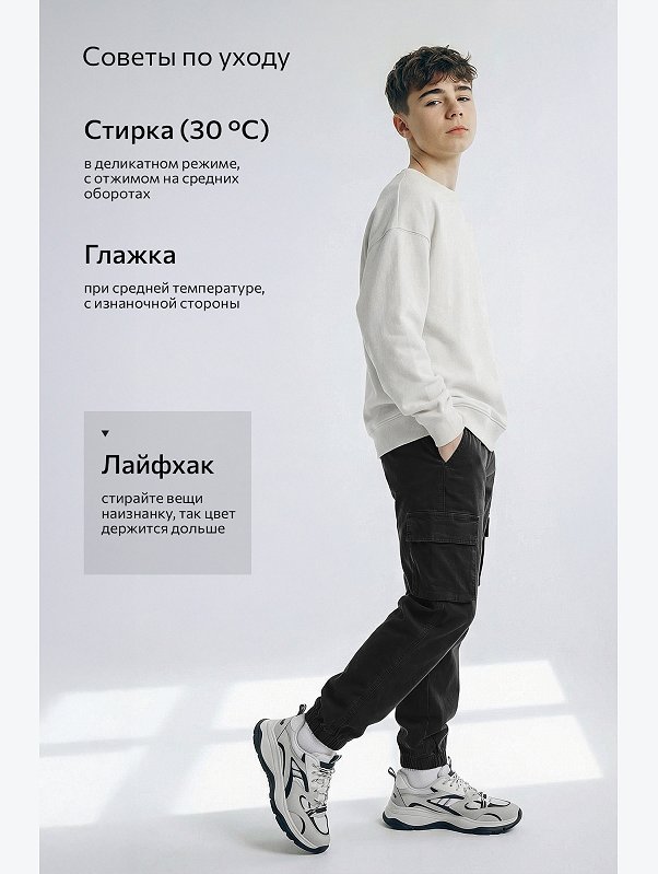 Брюки-джоггеры для мальчика Happyfox