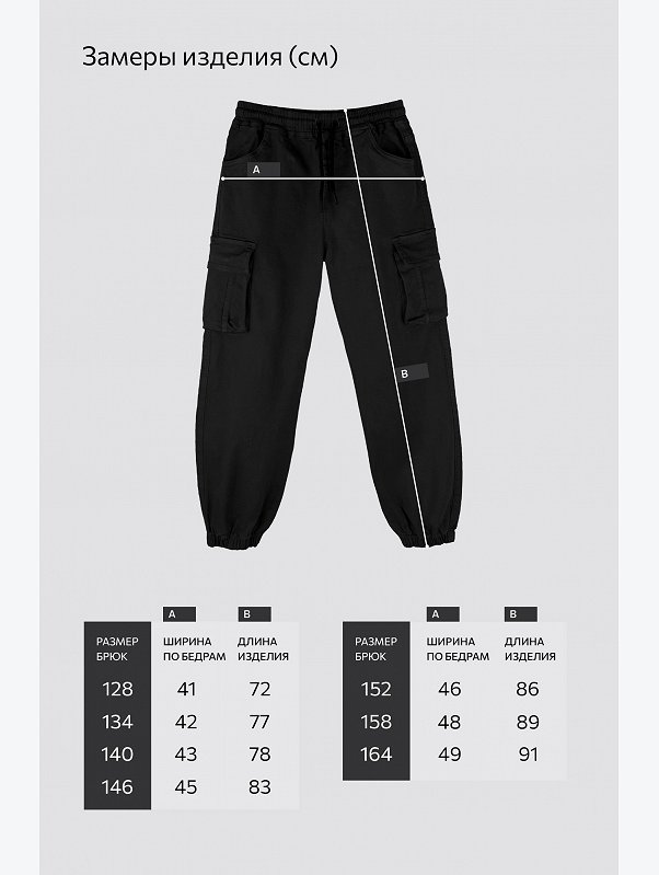 Брюки-джоггеры для мальчика Happyfox
