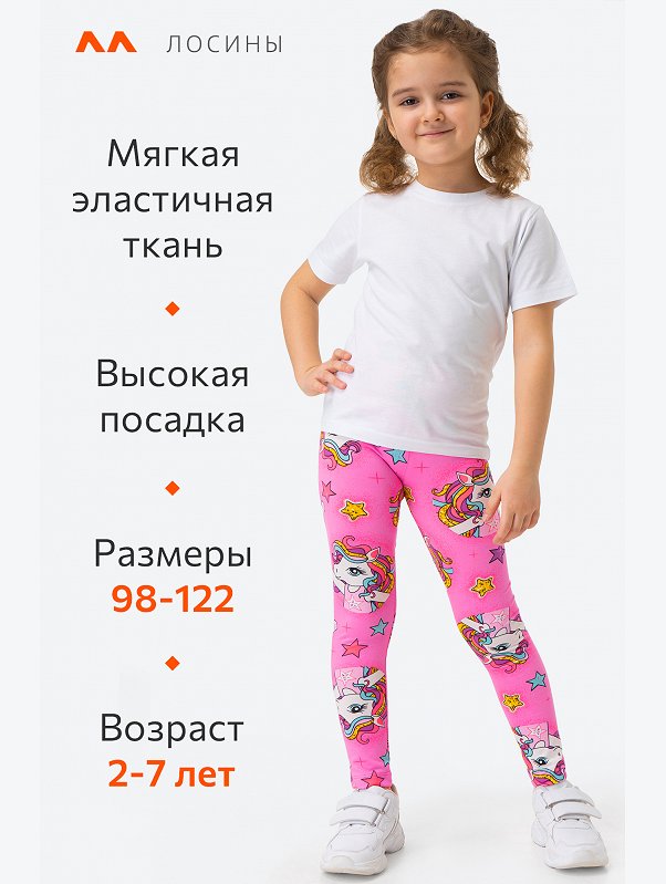 Лосины из бамбука для девочки Happyfox