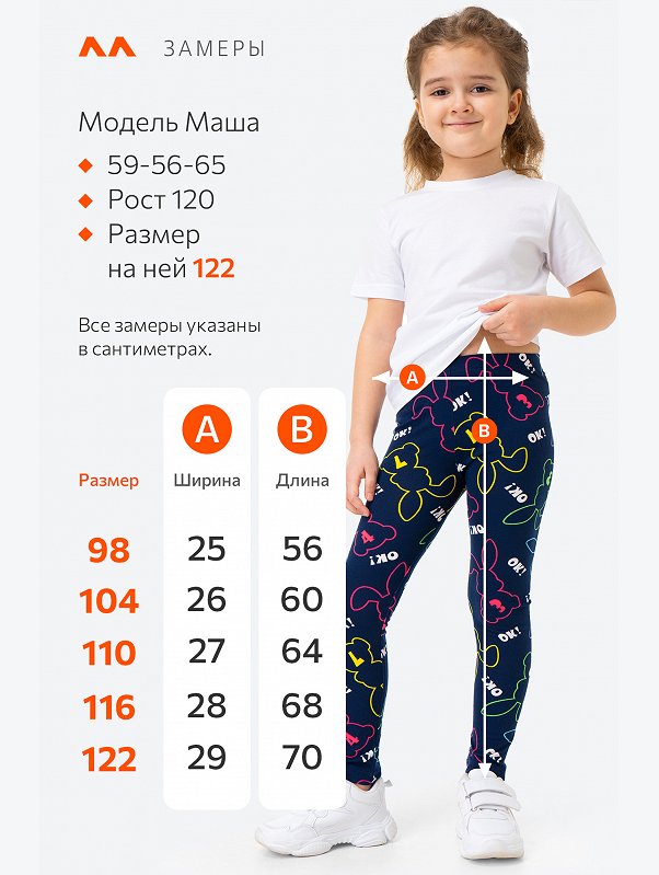 Лосины из бамбука для девочки Happyfox