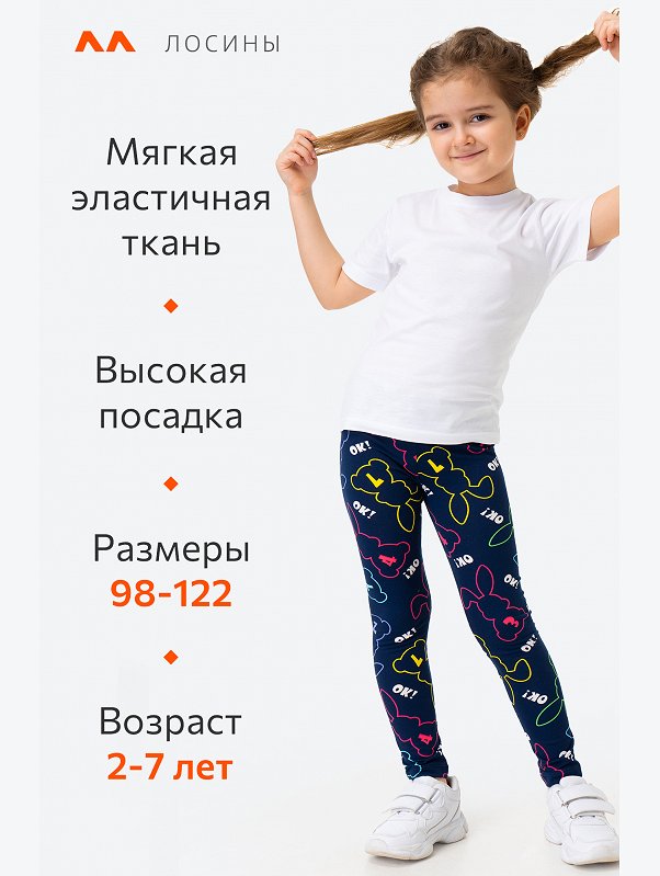 Лосины из бамбука для девочки Happyfox