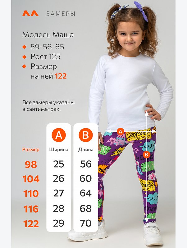 Лосины из бамбука для девочки Happyfox