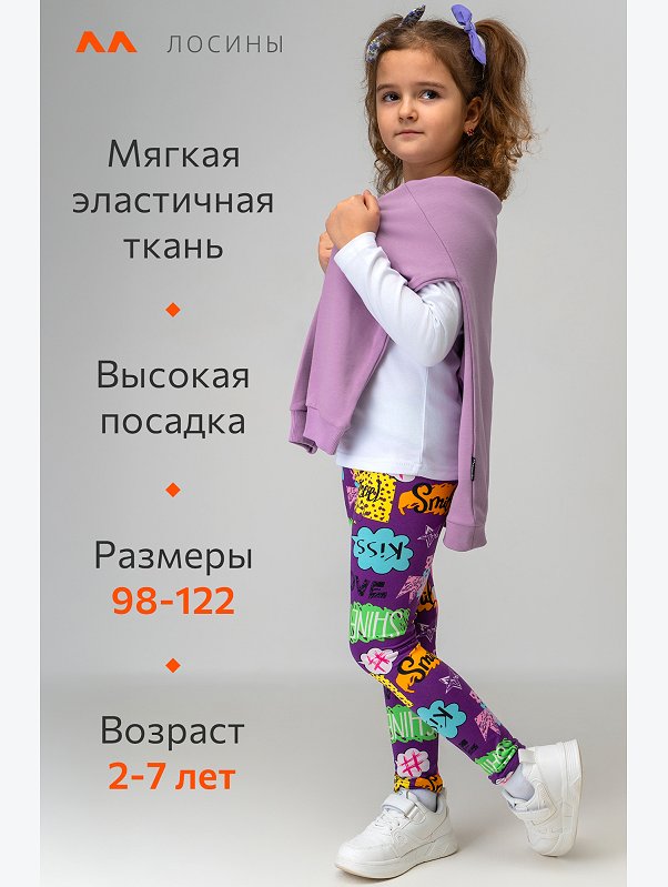 Лосины из бамбука для девочки Happyfox