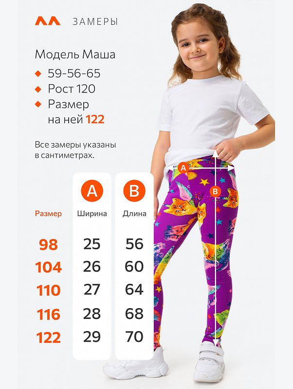 Лосины из бамбука для девочки Happyfox