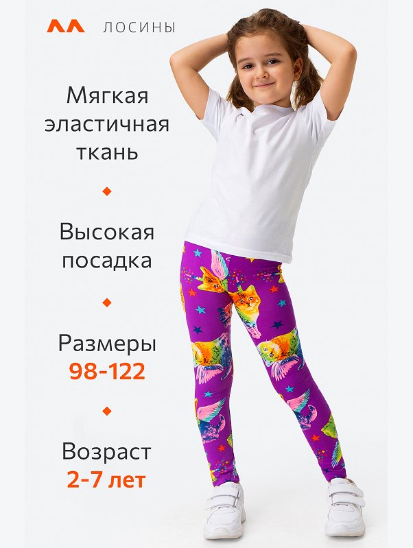 Лосины из бамбука для девочки Happyfox