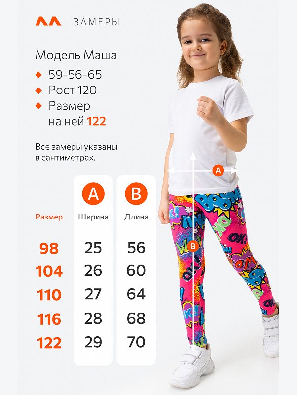 Лосины из бамбука для девочки Happyfox