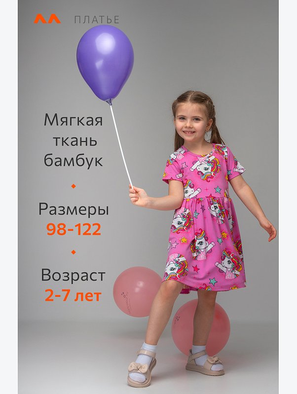 Летнее платье из бамбука для девочки Happyfox