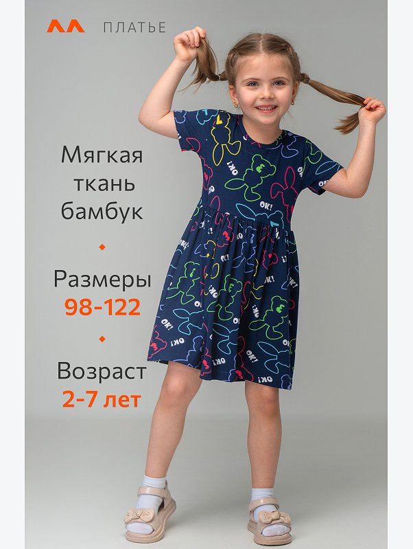 Летнее платье из бамбука для девочки Happyfox
