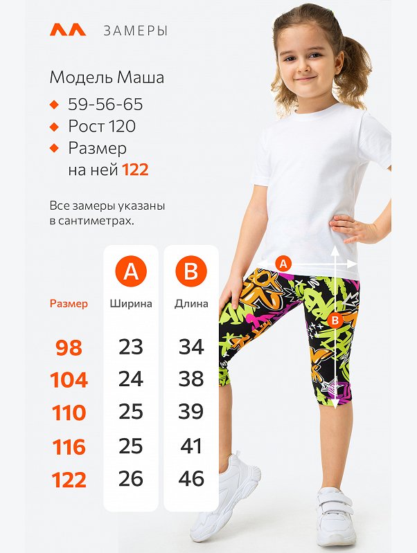 Бриджи для девочки из бамбука Happyfox
