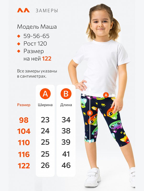 Бриджи для девочки из бамбука Happyfox