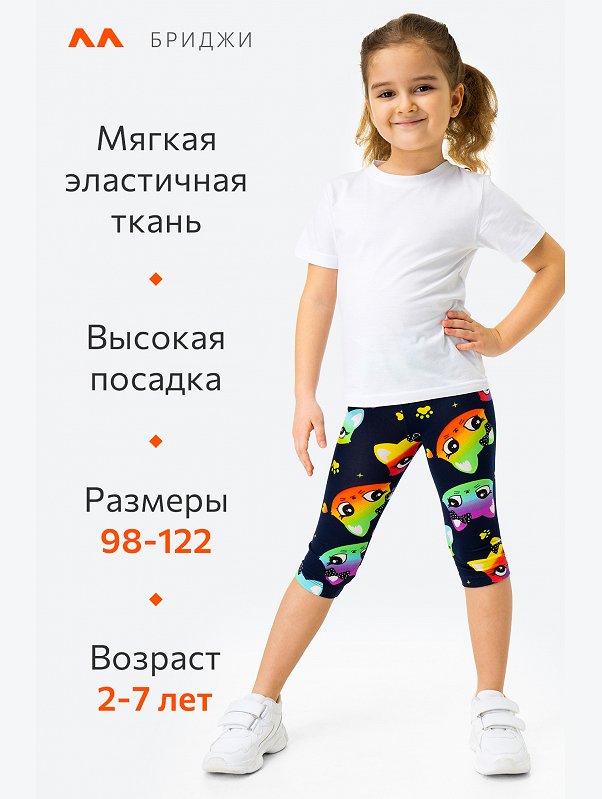 Бриджи для девочки из бамбука Happyfox