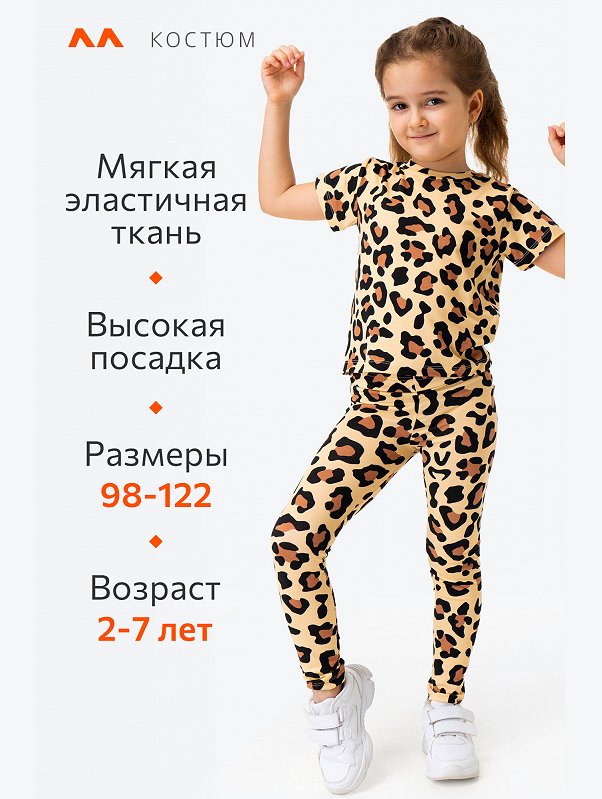 Летний костюм для девочки из бамбука Happyfox