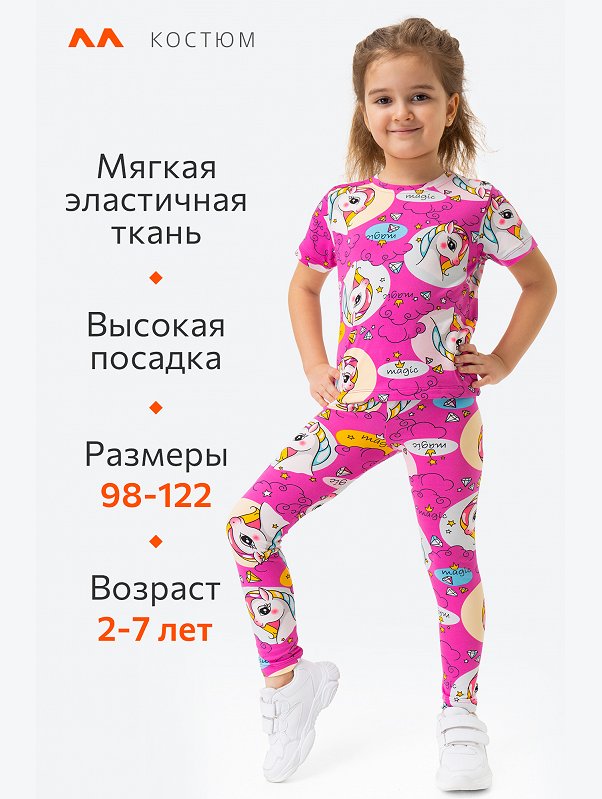 Летний костюм для девочки из бамбука Happyfox