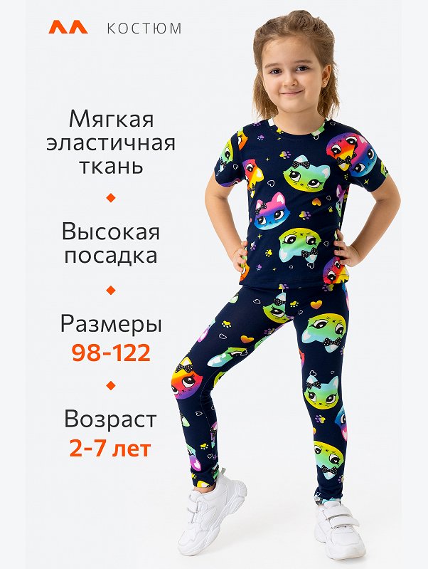 Летний костюм для девочки из бамбука Happyfox