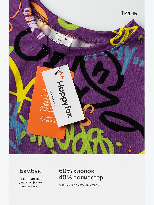 Летний костюм из бамбука для девочки Happyfox