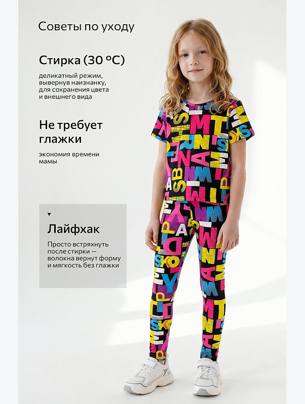 Летний костюм из бамбука для девочки Happyfox