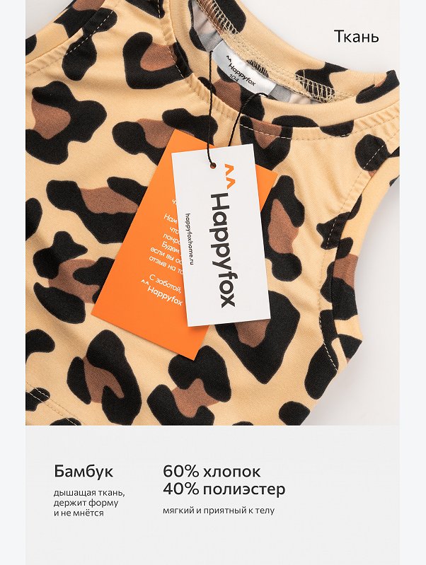 Летний костюм из бамбука для девочки Happyfox