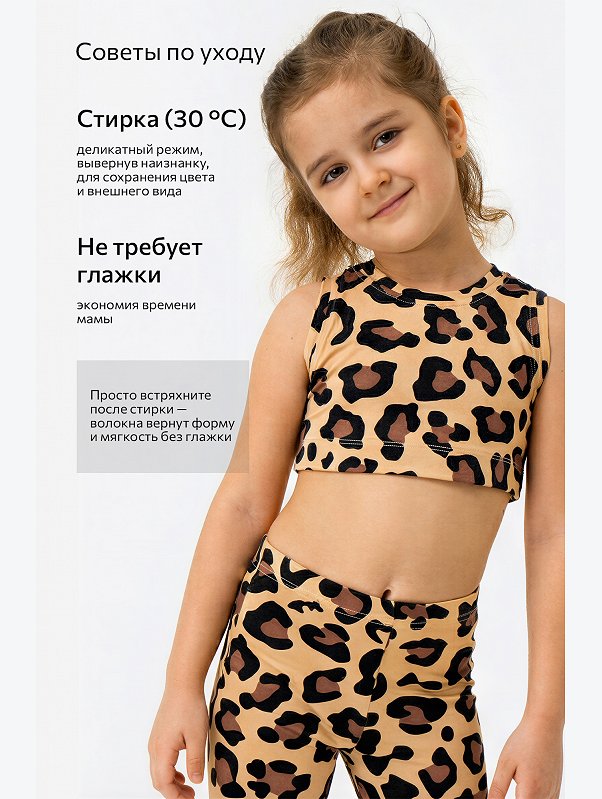 Летний костюм из бамбука для девочки Happyfox