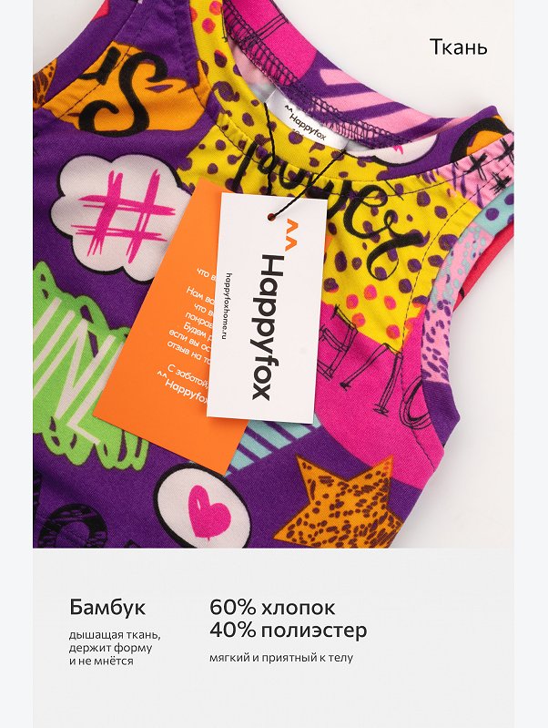 Летний костюм из бамбука для девочки Happyfox