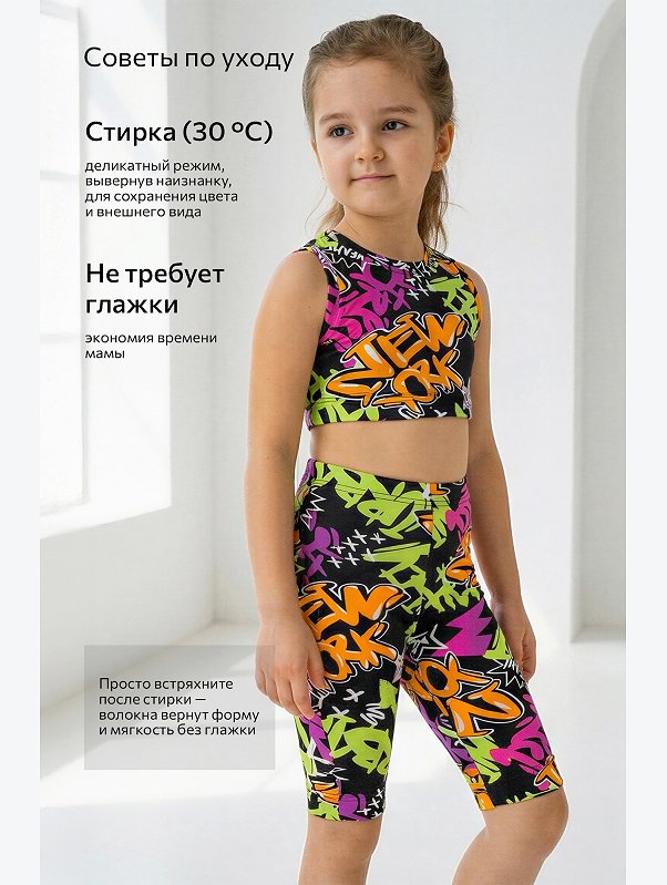 Летний костюм из бамбука для девочки Happyfox