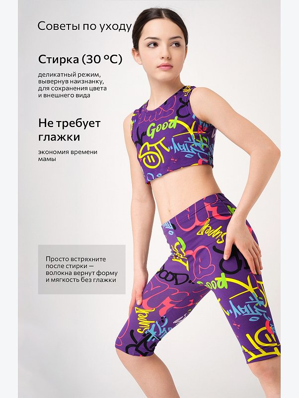 Летний костюм из бамбука для девочки Happyfox