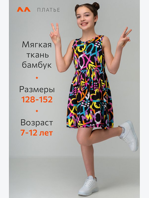 Летнее платье из бамбука для девочки Happyfox