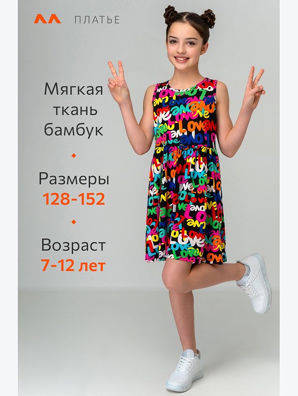 Летнее платье из бамбука для девочки Happyfox