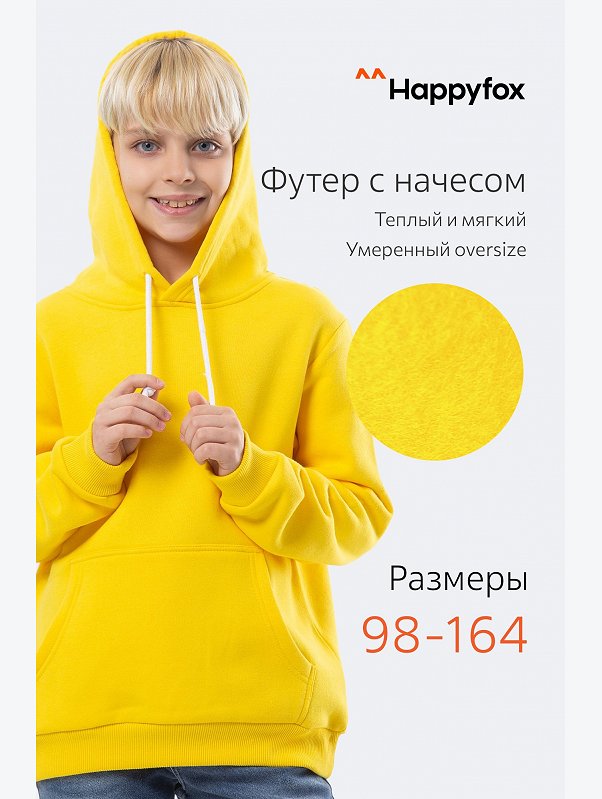 Утепленное худи детское Happyfox