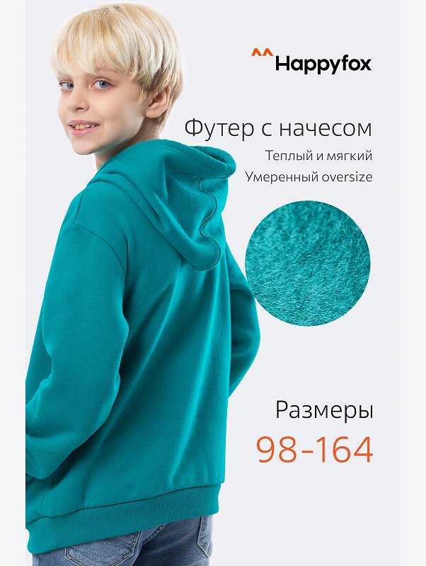 Утепленное худи детское Happyfox