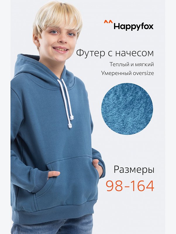 Утепленное худи детское Happyfox