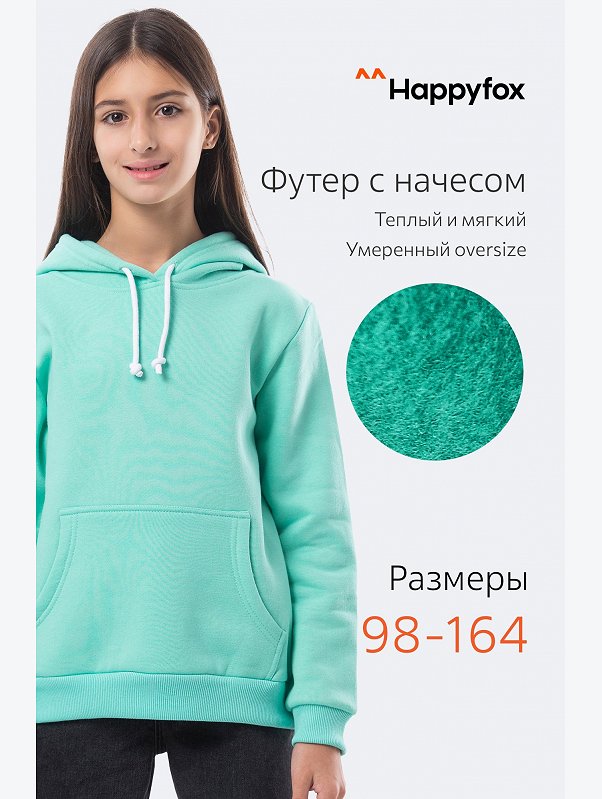 Утепленное худи детское Happyfox