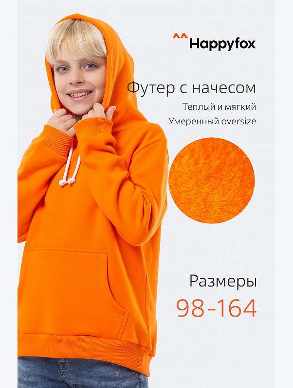 Утепленное худи детское Happyfox
