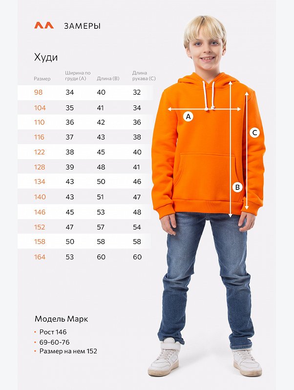 Утепленное худи детское Happyfox