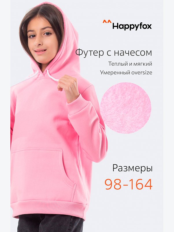 Утепленное худи детское Happyfox
