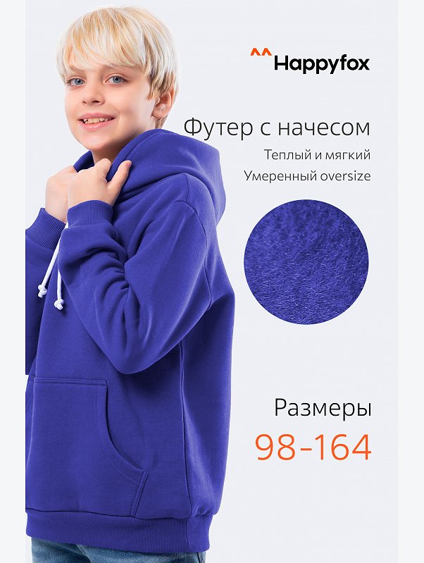 Утепленное худи детское Happyfox