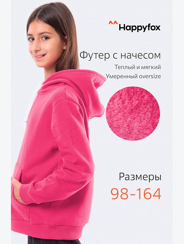Утепленное худи детское Happyfox