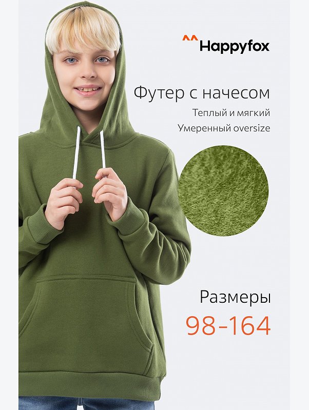 Утепленное худи детское Happyfox