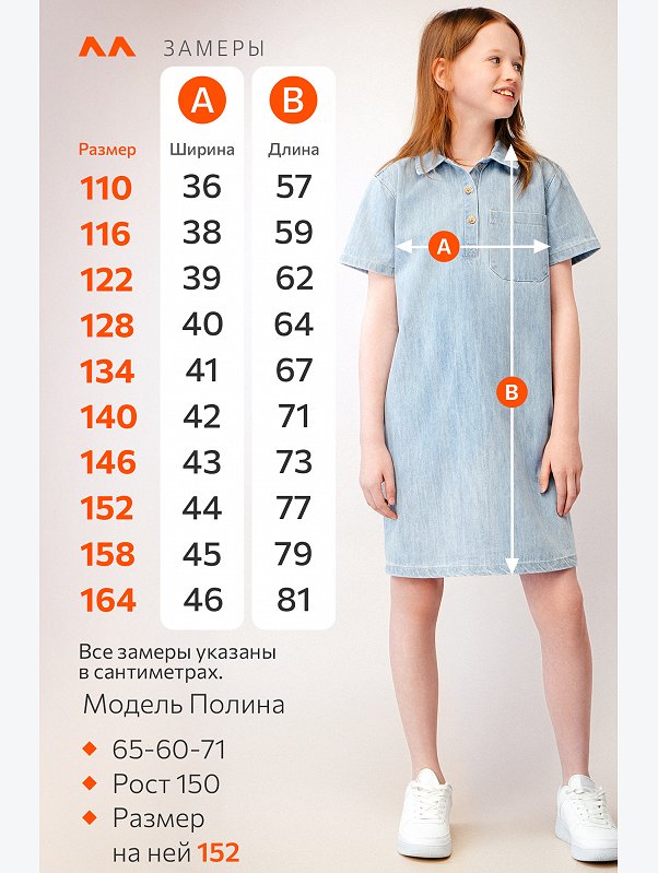 Джинсовое платье с коротким рукавом для девочки Happyfox